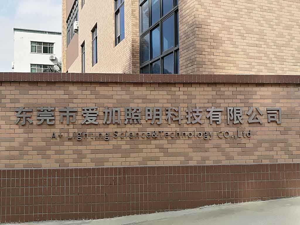 散貨海運出口報關(guān)合作客戶愛加照明科技有限公司驗廠認證