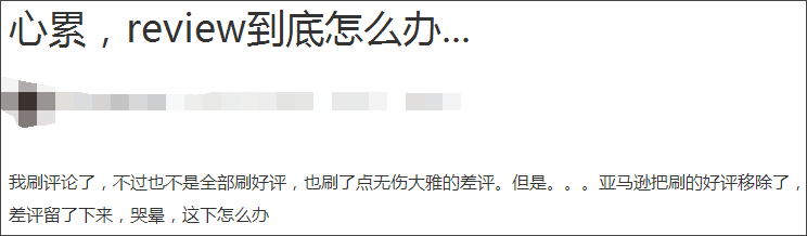 亞馬遜Review現(xiàn)新算法！刷單真的沒(méi)用了嗎？