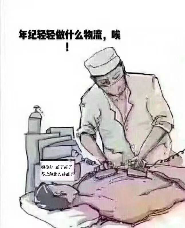 貨代朋友圈被這張圖刷屏,有貨不一定有艙位！有艙位不一定有拖車！有拖車不一定有柜子！