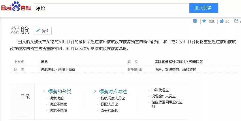 貨代朋友圈被這張圖刷屏,有貨不一定有艙位！有艙位不一定有拖車！有拖車不一定有柜子！