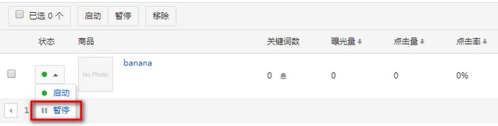速賣(mài)通直通車(chē)操作推廣投放多個(gè)商品，為什么展示的是A而不是B？