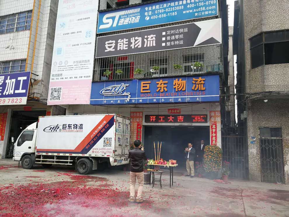 開年啦，開工大吉，祝大家狗年旺旺旺