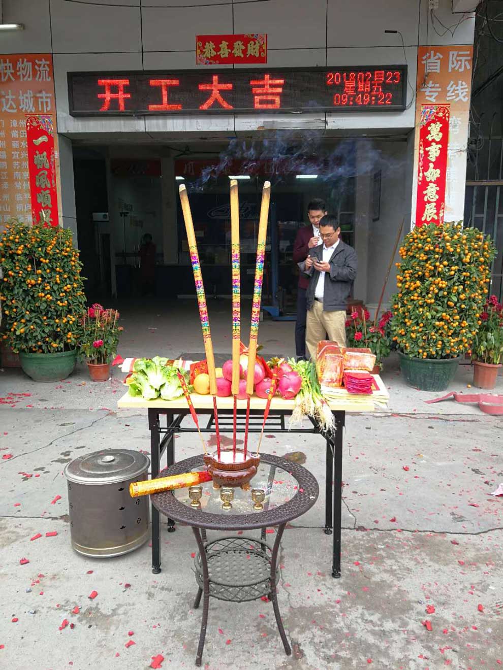 開年啦，開工大吉，祝大家狗年旺旺旺