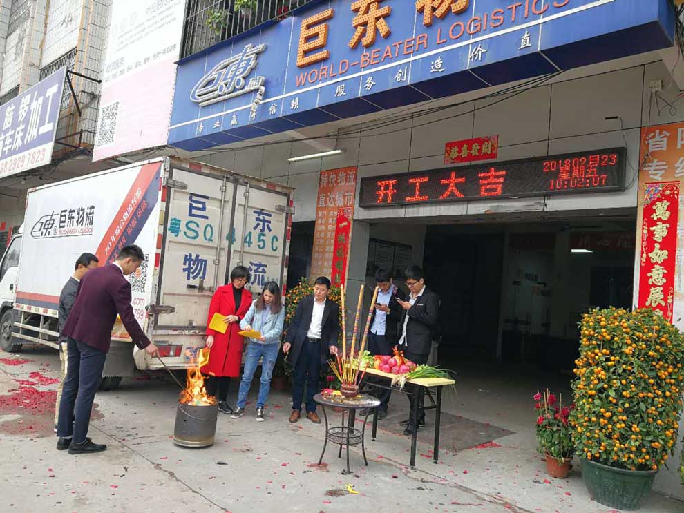 開年啦，開工大吉，祝大家狗年旺旺旺