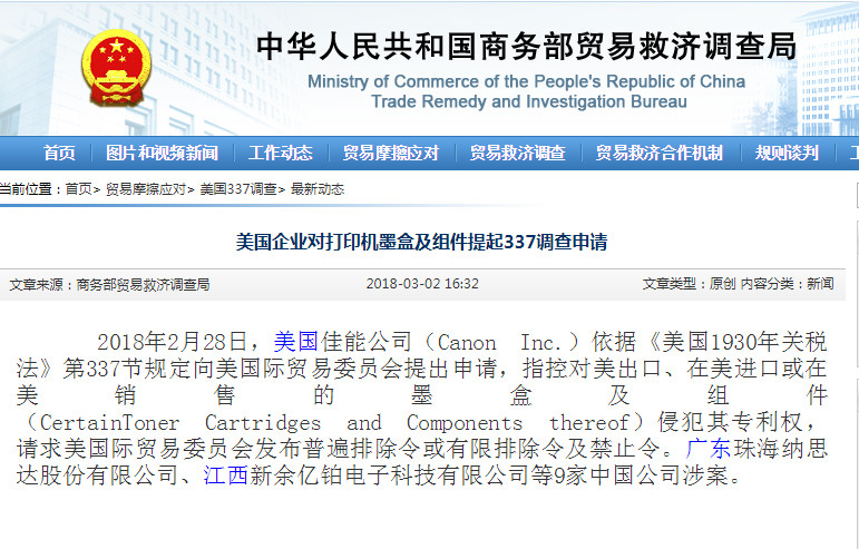 美企對(duì)LED照明設(shè)備及組件提起337調(diào)查申請(qǐng) 涉多家中企