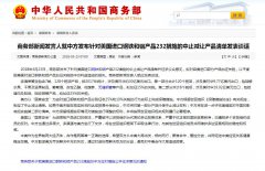 反擊！中國擬對這些美國進(jìn)口產(chǎn)品