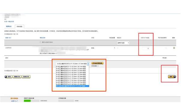 亞馬遜FBA后臺(tái)如何操作干貨手把手教你亞馬遜FBA后臺(tái)操作流程