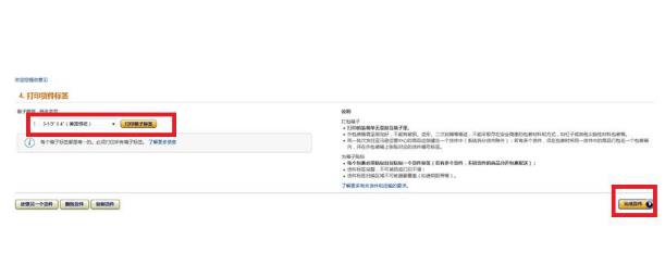 亞馬遜FBA后臺(tái)如何操作干貨手把手教你亞馬遜FBA后臺(tái)操作流程