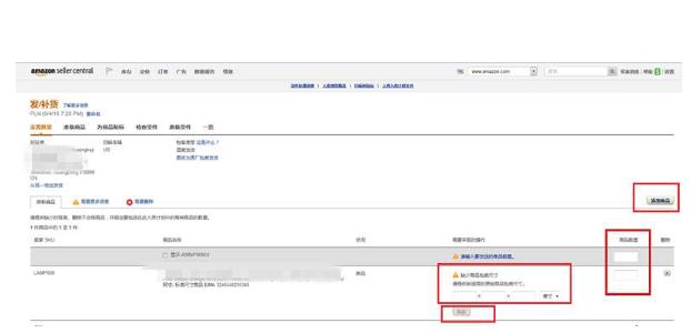 亞馬遜FBA后臺(tái)如何操作干貨手把手教你亞馬遜FBA后臺(tái)操作流程