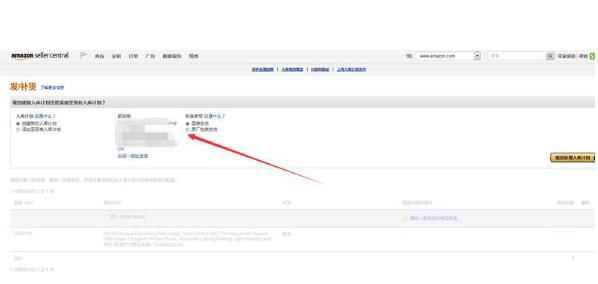 亞馬遜FBA后臺(tái)如何操作干貨手把手教你亞馬遜FBA后臺(tái)操作流程