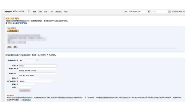 亞馬遜FBA后臺(tái)如何操作干貨手把手教你亞馬遜FBA后臺(tái)操作流程
