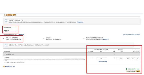 亞馬遜FBA后臺(tái)如何操作干貨手把手教你亞馬遜FBA后臺(tái)操作流程
