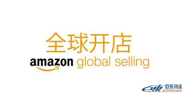 跨境電商亞馬遜開店需要準(zhǔn)備這些資質(zhì)和材料，你都了解了嗎