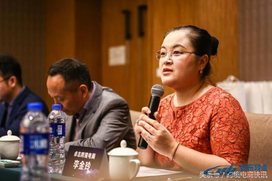中國跨境電商50人論壇第二次主席團會議在廣州舉行