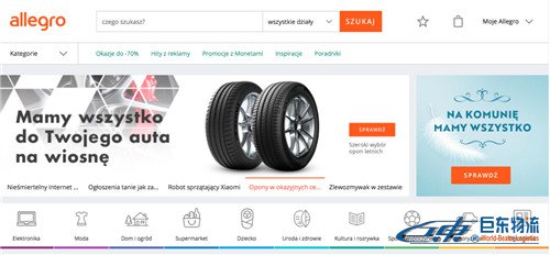 只識亞馬遜不識其他，你的歐洲電商掘金之路還需要他們