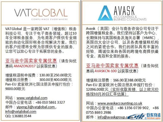 歐洲站的亞馬遜賣家必看,英國增值稅法規(guī)更新了!