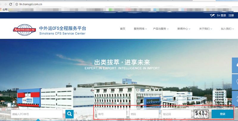 關(guān)于實(shí)行先申報(bào)后入倉模式的通知