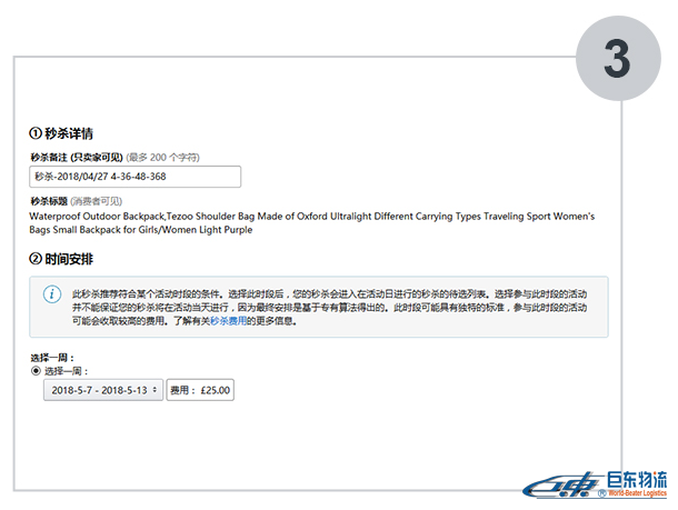亞馬遜PrimeDay備戰(zhàn)_亞馬遜FBA賣家們你們準(zhǔn)備好了嗎？