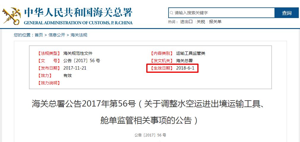 重要提醒！海關(guān)新政已實(shí)施，這份中英雙語(yǔ)公告請(qǐng)速轉(zhuǎn)給你的國(guó)外客戶！