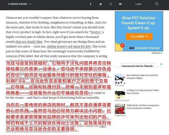 美國爆發(fā)假貨熱潮！外媒痛批亞馬遜:假貨泛濫正在毀掉美國
