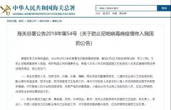 緊急！即日起所以從印度進(jìn)口貨物