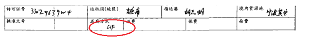 清關(guān)延遲，你單證出問(wèn)題你知道嗎？