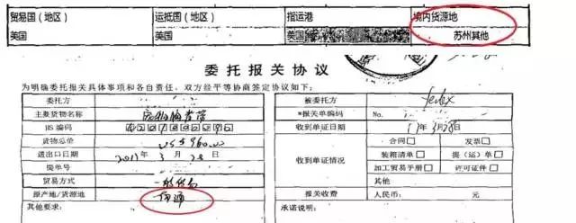 清關(guān)延遲，你單證出問(wèn)題你知道嗎？