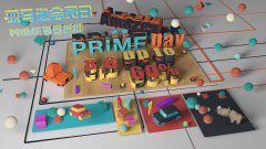 你準備好了嗎？2018年亞馬遜Prime 