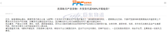 急！賣家被扣，美國海關嚴抓知識產權侵權貨物