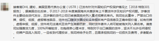 急！賣家被扣，美國海關嚴抓知識產權侵權貨物