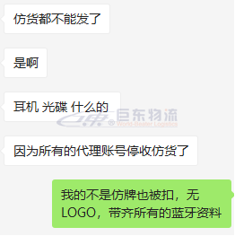 急！賣家被扣，美國海關嚴抓知識產權侵權貨物