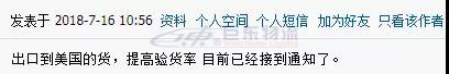 預(yù)警丨近期出口美國貨物在目的港查驗(yàn)率大幅飆升，外貿(mào)貨代企業(yè)需留意！