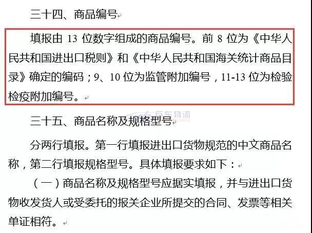 外貿(mào)貨代關(guān)務(wù)注意！8月1號后，這七大報(bào)關(guān)問題要清楚！