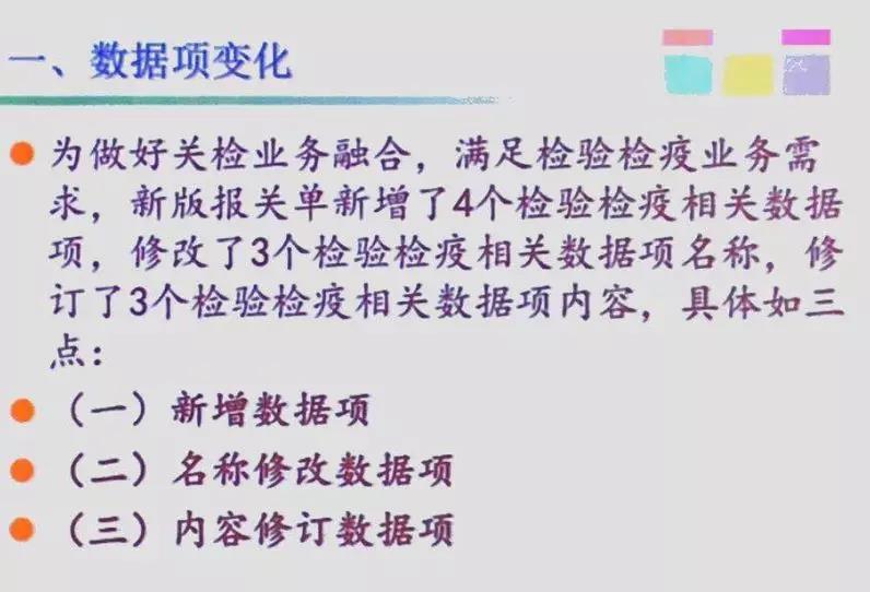 【重要】今天起，新版報(bào)關(guān)單試運(yùn)行，這些變更和注意點(diǎn)！內(nèi)附新版《海關(guān)進(jìn)出口貨物報(bào)關(guān)單》