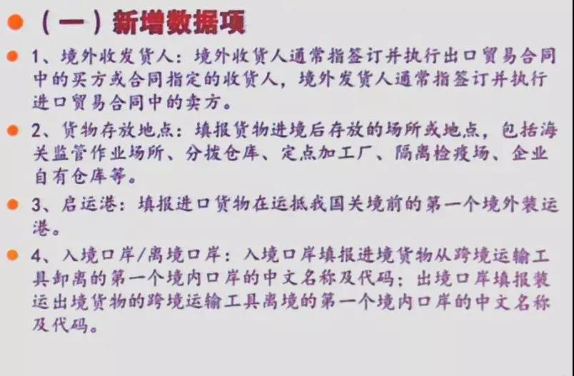 【重要】今天起，新版報(bào)關(guān)單試運(yùn)行，這些變更和注意點(diǎn)！內(nèi)附新版《海關(guān)進(jìn)出口貨物報(bào)關(guān)單》