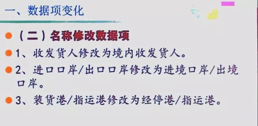 【重要】今天起，新版報(bào)關(guān)單試運(yùn)行，這些變更和注意點(diǎn)！內(nèi)附新版《海關(guān)進(jìn)出口貨物報(bào)關(guān)單》