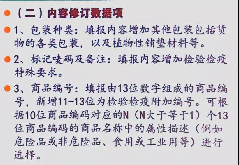 【重要】今天起，新版報(bào)關(guān)單試運(yùn)行，這些變更和注意點(diǎn)！內(nèi)附新版《海關(guān)進(jìn)出口貨物報(bào)關(guān)單》