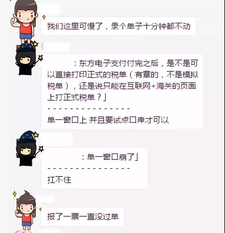 今日關(guān)檢融合系統(tǒng)正式實(shí)施，進(jìn)出口報(bào)關(guān)清關(guān)通關(guān)