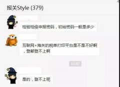 今日關(guān)檢融合系統(tǒng)正式實(shí)施，進(jìn)出
