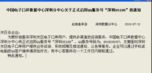 今日關(guān)檢融合系統(tǒng)正式實(shí)施，進(jìn)出口報(bào)關(guān)清關(guān)通關(guān)