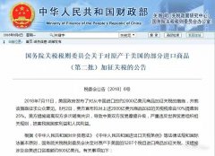 國際海運(yùn)_國際航運(yùn)_中美貿(mào)易戰(zhàn)對航