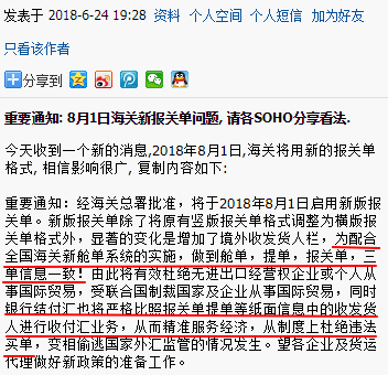 進(jìn)出口報關(guān)清關(guān)通關(guān),國際_新規(guī)實(shí)施“買單出口”操作手冊