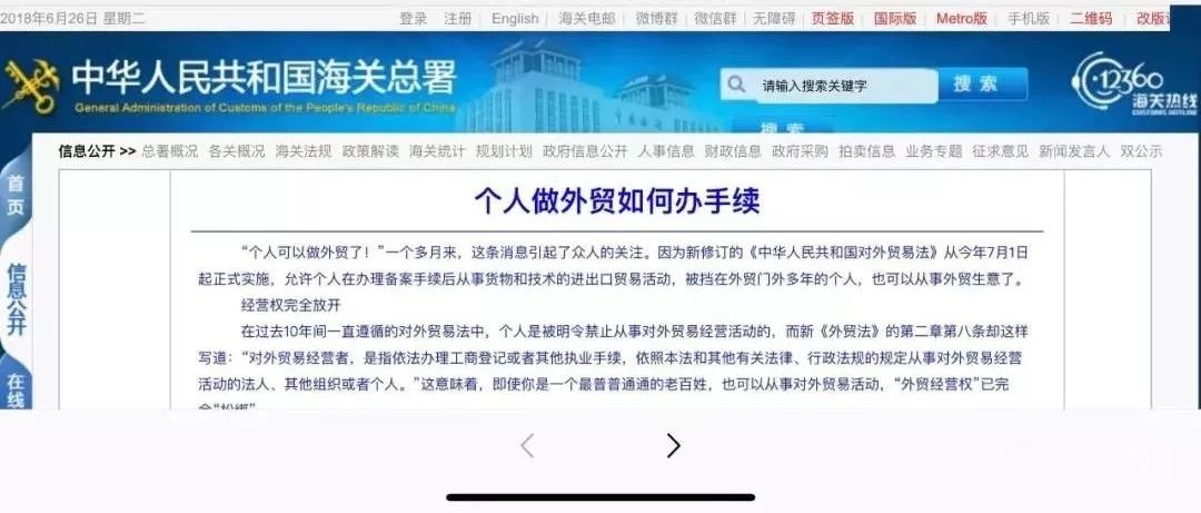 進(jìn)出口報關(guān)清關(guān)通關(guān),國際_新規(guī)實(shí)施“買單出口”操作手冊