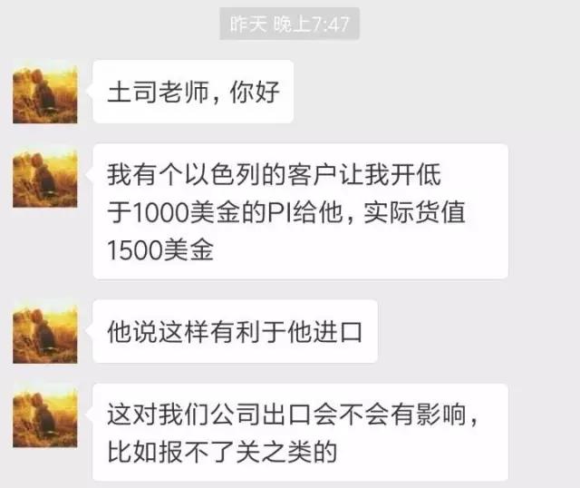 進(jìn)出口報(bào)關(guān),客戶發(fā)票低開講究多, 千萬(wàn)別中招！