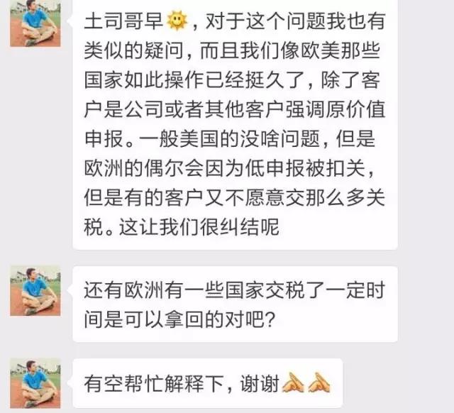 進(jìn)出口報(bào)關(guān),客戶發(fā)票低開講究多, 千萬(wàn)別中招！