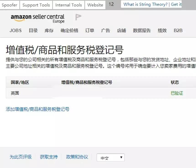 亞馬遜FBA,跨境電商進(jìn)入歐洲市場(chǎng)，你需要交哪些稅?