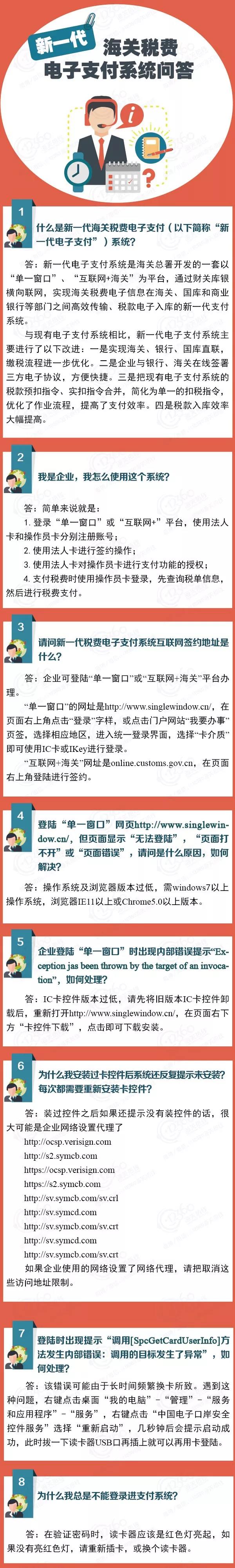 進(jìn)出口報(bào)關(guān),新一代稅費(fèi)電子支付系統(tǒng)