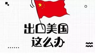 如何利用轉(zhuǎn)口貿(mào)易應(yīng)對美國2000億關(guān)稅？