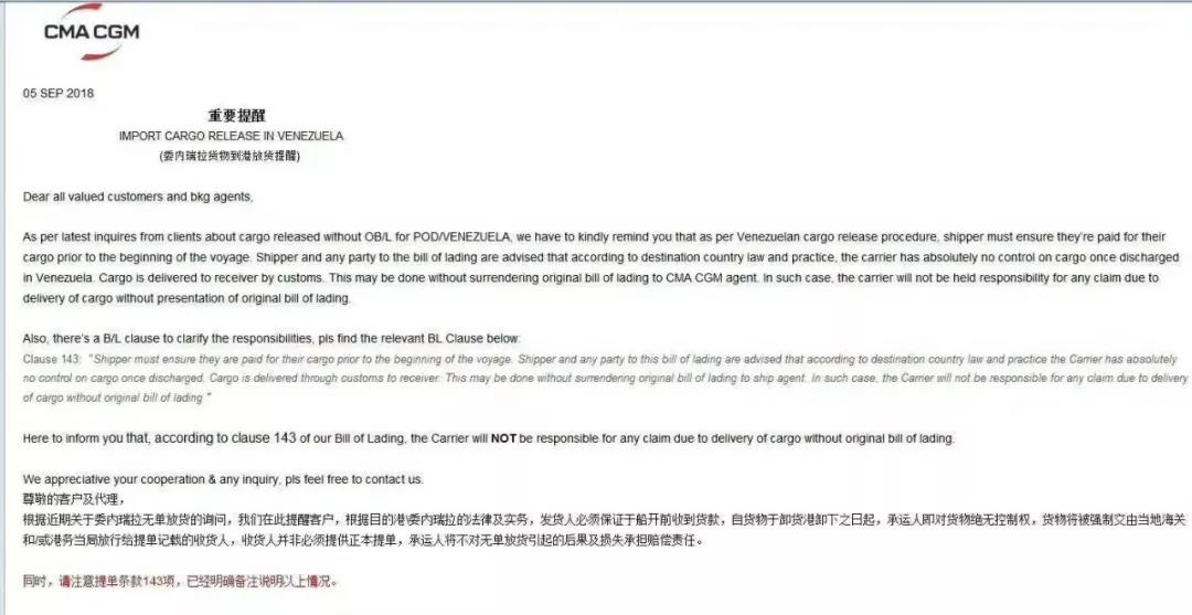 進(jìn)出口報關(guān),小心無單放貨以免貨款兩空