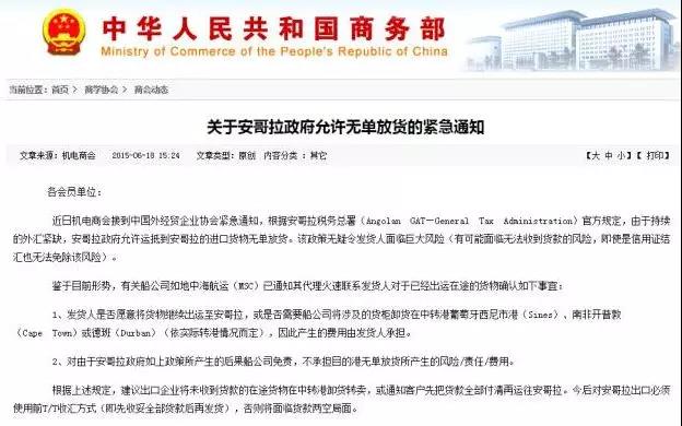 進(jìn)出口報關(guān),小心無單放貨以免貨款兩空